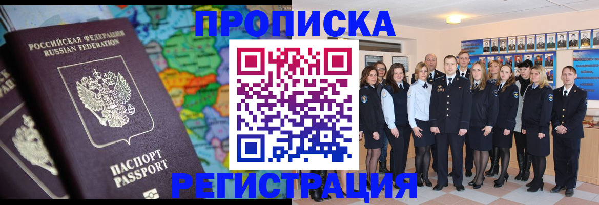 прописка поиск в Урус-Мартане