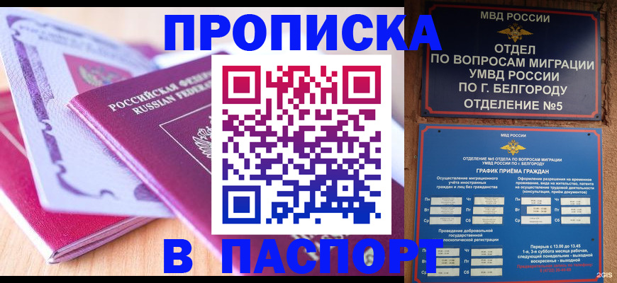 временная регистрация законно в Урус-Мартане