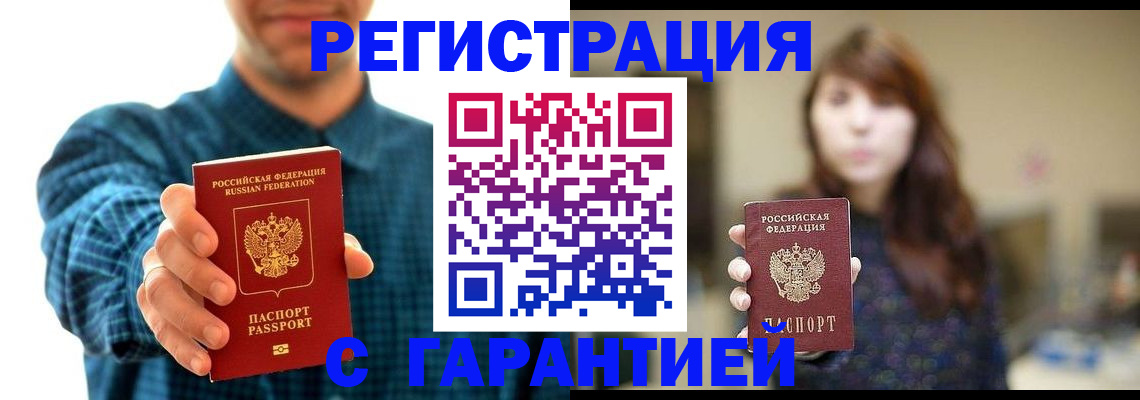 миграционный учет в Урус-Мартане