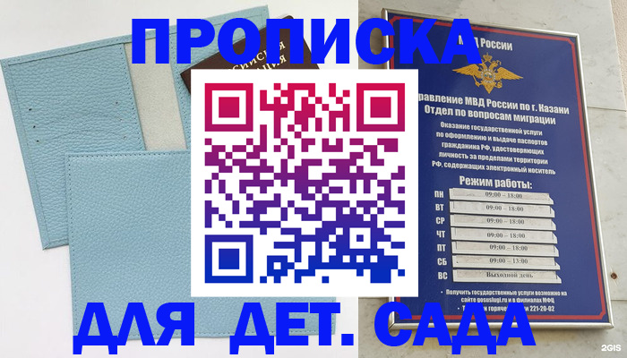 найти адрес прописки в Урус-Мартане